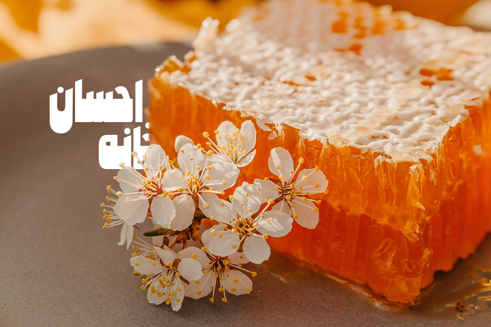 خواص عسل طبیعی