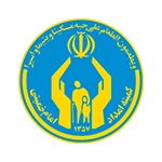 کمیته امداد امام خمینی