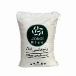 برنج هاشمی گیلان جوکول